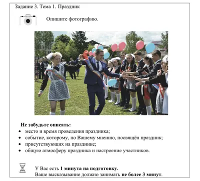 Устное собеседование по русскому языку на ОГЭ в 9 классе: как проходит  итоговое собеседование - варианты, подготовка и критерии оценивания