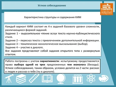 Итоговое собеседование по русскому языку ОГЭ 2020 36 вариантов заданий.  Егораева Г. Т. - «?️?️?️А вы готовы к устному тестированию?» | отзывы