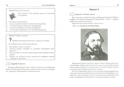 Апробация устного собеседования выпускников 9‑х классов / Образование  (новости) / Официальный интернет-портал органов местного самоуправления  городского округа Дубна Московской области