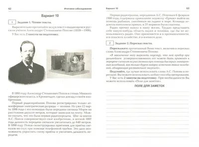 Пересдача итогового устного собеседования 11 марта 2020 реальные задания и  ответы | ЕГЭ ОГЭ СТАТГРАД ВПР 100 баллов