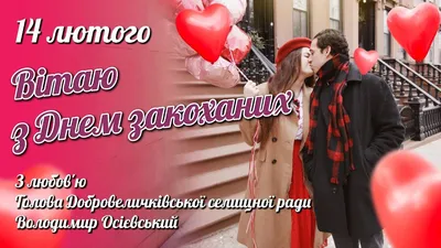 Открытка на День Святого Валентина \"Ты моё Счастье!\" арт. 040 - купить в  интернет-магазине.