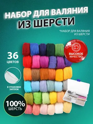 Набор для валяния «Ёжик Ёжа» WT-0115 Woolla высота 6 см - купить недорого в  Москве по цене производителя, отзывы, фото в интернет магазине Цветное