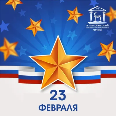 В дошкольных группах прошли мероприятия, посвящённые 23 февраля, Дню  защитников Отечества., ГБОУ Школа № 664, Москва