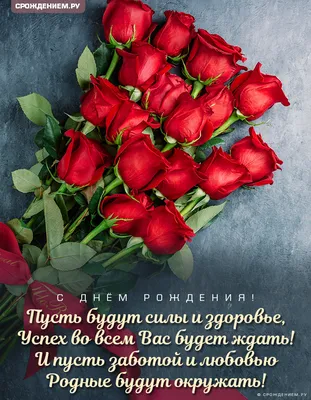 Открытка Тёще с Днём Рождения, для ватсапа с цветами • Аудио от Путина,  голосовые, музыкальные