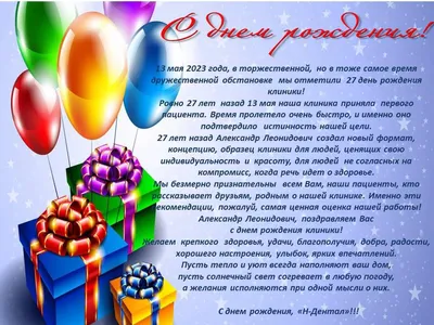 С днем рождения, Михаил Ефимович! | Государственная филармония Республики  Саха (Якутия)