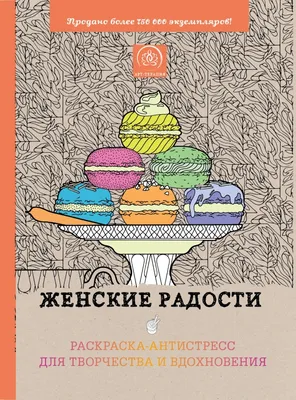 Книга \"Книга вдохновения. Сезонные рецепты, стиль и идеи домашнего декора  на каждое время года\" - Магазин - Комсомольская правда