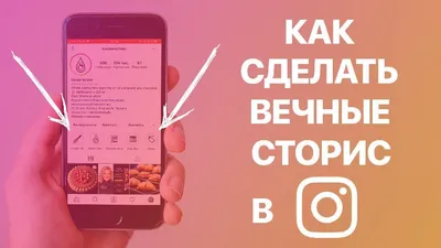 Иконки для вечных сторис (хайлайтс) Инстаграм highlights Instagram |  Иконки, Инфографика, Инстаграм
