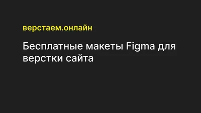 Создание дизайна сайта: как создать дизайн-проект с нуля