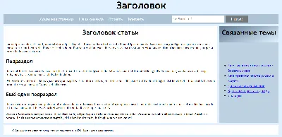 Верстка сайта💻: что это такое