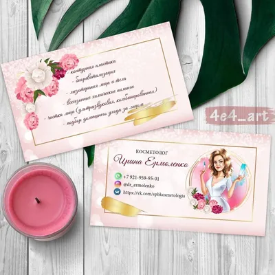 Комплект из бьюти-шаржа, подарочного сертификата и визиток для косметолога.  Листайте ➡️➡️➡️➡️➡️➡️➡️➡️➡️➡️ Девушке … | Современные визитки, Визитки,  Шаблоны визиток