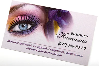 Шаблон визитки салона красоты бесплатно | Vizitka.com | ID175