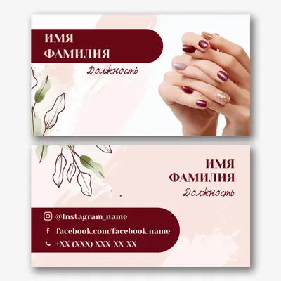 Бесплатные шаблоны визиток | Визитка салона красоты, наращивание ресниц  визитка 0025