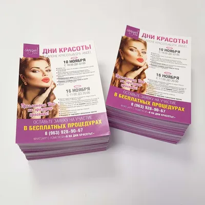 Визитки для салона красоты в Москве по выгодной цене | Идея Принт