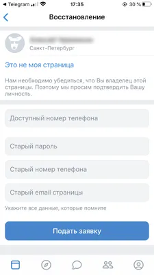 Как сделать хештеги ВКонтакте правильно - скрытые возможности