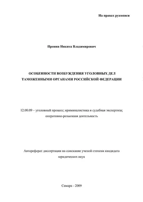 ПОВОДЫ И ОСНОВАНИЯ ДЛЯ ВОЗБУЖДЕНИЯ УГОЛОВНОГО ДЕЛА – тема научной статьи по  праву читайте бесплатно текст научно-исследовательской работы в электронной  библиотеке КиберЛенинка