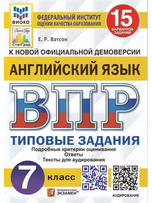 Обязательный ЕГЭ по английскому | Демоверсия ФИПИ базового уровня | LS