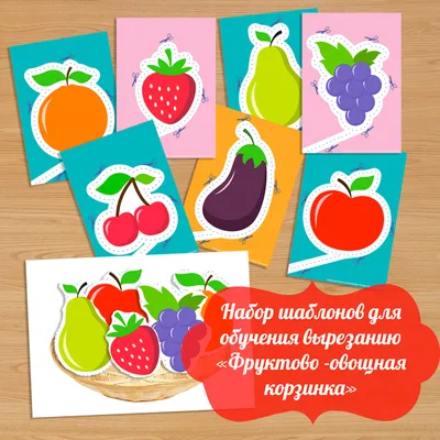 Картинки Для Вырезания фотографии
