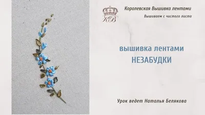 Принт для вышивки лентами, 41х23 см, 1 шт (UPK-013465) купить в Украине -  интернет-магазин УмеюВСЕ