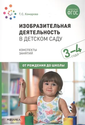 Информационные стенды для детского сада в Москве – цены на стенды для садика