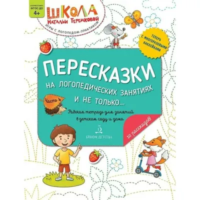 Опыт инклюзивного образования в детском саду. Организация и внедрение