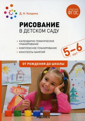 В детском саду №115 прошел ряд увлекательных занятий в рамках месячника  патриотической работы :: Krd.ru