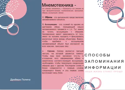 200 готовых мнемонических ассоциаций для запоминания слов на грузинском  языке - Etsy