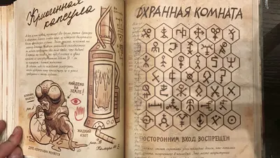 Комплект Дневник Гравити Фолз №2 на русском языке (148 страниц с  картинками) и деревянная шкатулка | AliExpress