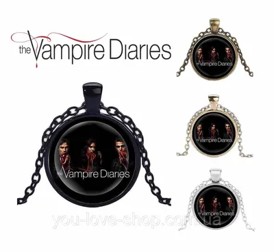 Кулон Дневники Вампира Vampire Diaries с Логотипом — Купить на BIGL.UA ᐉ  Удобная Доставка (727665103)