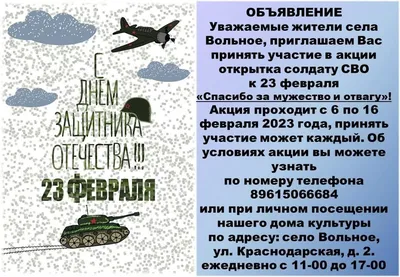 С 23 февраля ! С Днём Защитника Отечества! — Сообщество «DRIVE2 Красноярск»  на DRIVE2