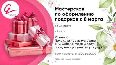 Гарний шоколадний подарунок до 8 Марта. Подарки 8 Марта. (ID#1174983308),  цена: 250 ₴, купить на Prom.ua