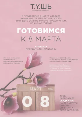 Какие цветы подарить женщине на 8 марта? | ПОДРОБНОСТИ | ОБЩЕСТВО | АиФ  Пермь