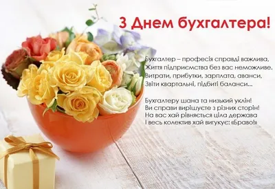 21 ноября в России отмечается профессиональный праздник - День бухгалтера -  Лента новостей Мелитополя