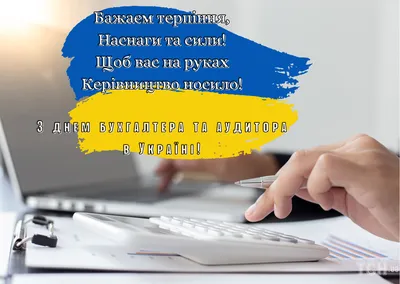 Подарунок бухгалтеру до Дня бухгалтера,корпоративні подарунки Подарунковий  набір шоколадний для бухгалтера (ID#1438119583), цена: 230 ₴, купить на  Prom.ua