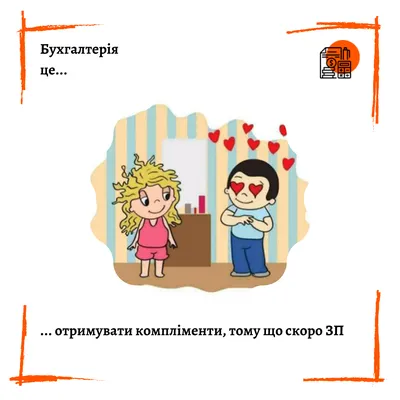 С Днем бухгалтера Украины 2021: прикольные поздравления, картинки и видео |  OBOZ.UA