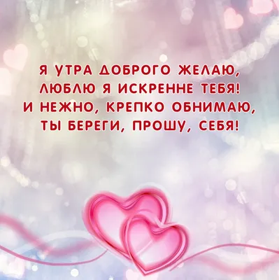 ○๑❤Красивый форум❤๑○• — Доброе Утро.., День.., Вечер! | OK.RU | Доброе утро,  Открытки, Смешные детские картинки