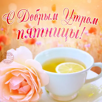 Идеи на тему «Доброе утро на башкирском/Хәйерле иртә» (33) | доброе утро,  ягодные корзины, узбекский язык