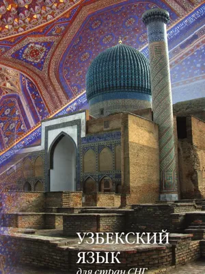 Глава 5. Золушки по-узбекски | Это - Казахстан! | Дзен