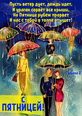 Пин от пользователя Гузаль Давлатова на доске Пятница. Доброе утро. |  Винтаж открытки, Открытки, Доброе утро