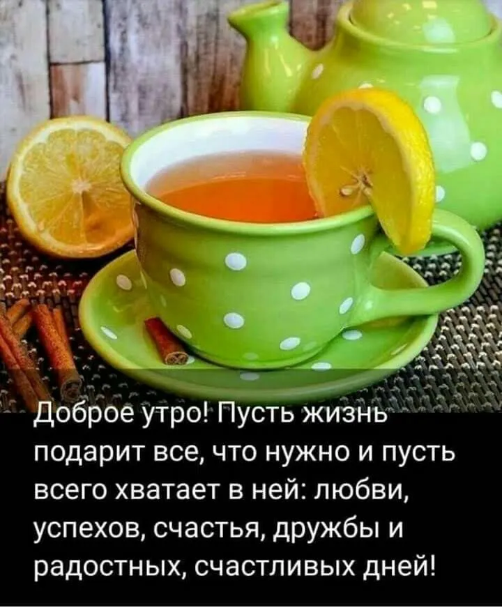 Мудрые слова. - С воскресным утром. | Facebook