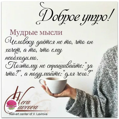 Pin by Tatiana Lyakh on ОТКРЫТКИ | Funny good morning quotes, Happy monday  morning, Good morning