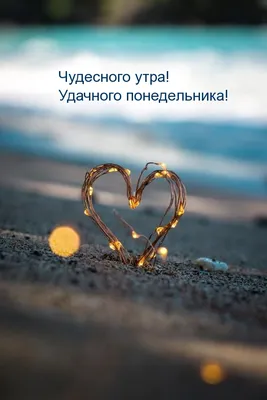 Gulmira - Доброе утро! 😍Удачного понедельника друзья! 🙌💥 @... | Facebook