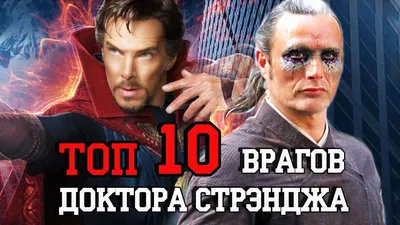 Смерть Доктора Стрэнджа – купить по выгодной цене | Интернет-магазин  комиксов 28oi.ru