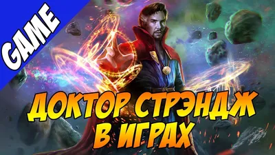 Коллекционная статуя Мстители: Война бесконечности - Доктор Стрэндж/ Купить  в интернет магазине Crazy-hero.com