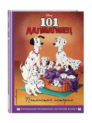 101 далматинец: собака родила в 2 раза больше щенков, чем полагается