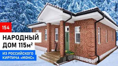 Картинки домов из кирпича 82 фото