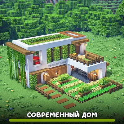 Как Построить Красивый Дом в Майнкрафт 3 этажа - YouTube