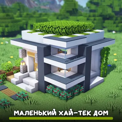 Дом у воды• | Minecraft | Пикабу