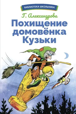 Как рисовать Домовенка Кузю | Русские сказки | Урок рисования для детей от  3 лет - YouTube