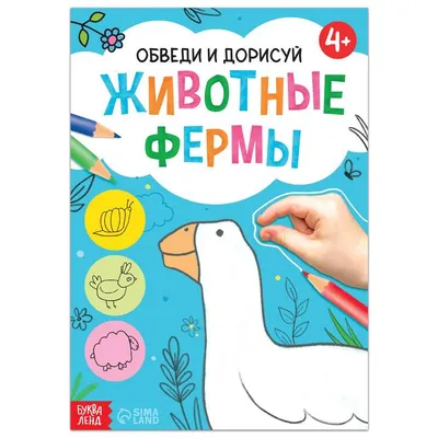 Дорисуй животных | Пикабу