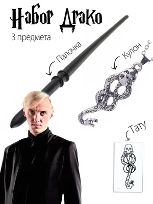 Ростовая фигура Драко Малфой (Draco Malfoy) вид 2 (615x1800 мм) - купить по  выгодной цене | Магазин шаблонов Принт100